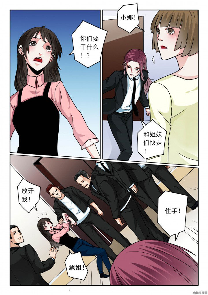 《卧底》漫画最新章节第89章：受难免费下拉式在线观看章节第【8】张图片