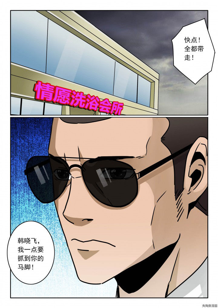 《卧底》漫画最新章节第89章：受难免费下拉式在线观看章节第【1】张图片