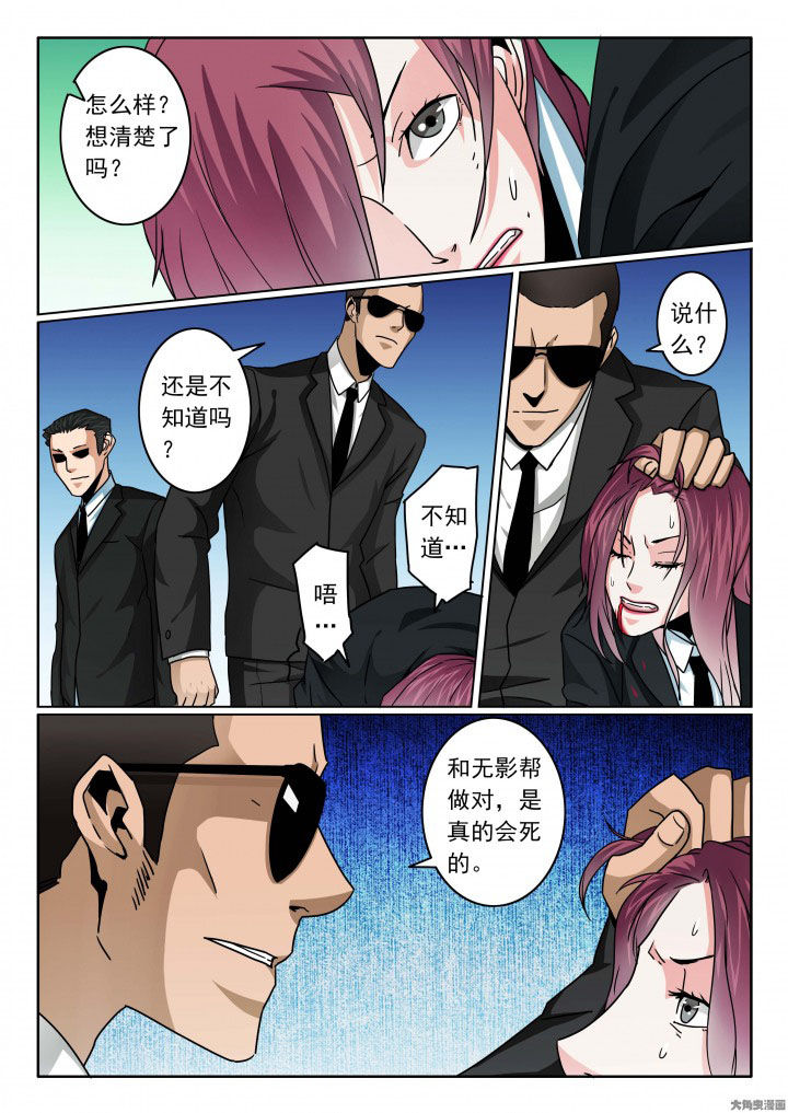 《卧底》漫画最新章节第89章：受难免费下拉式在线观看章节第【4】张图片