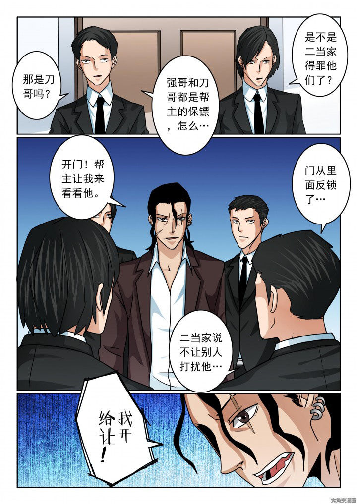 《卧底》漫画最新章节第90章：千面魔人免费下拉式在线观看章节第【7】张图片