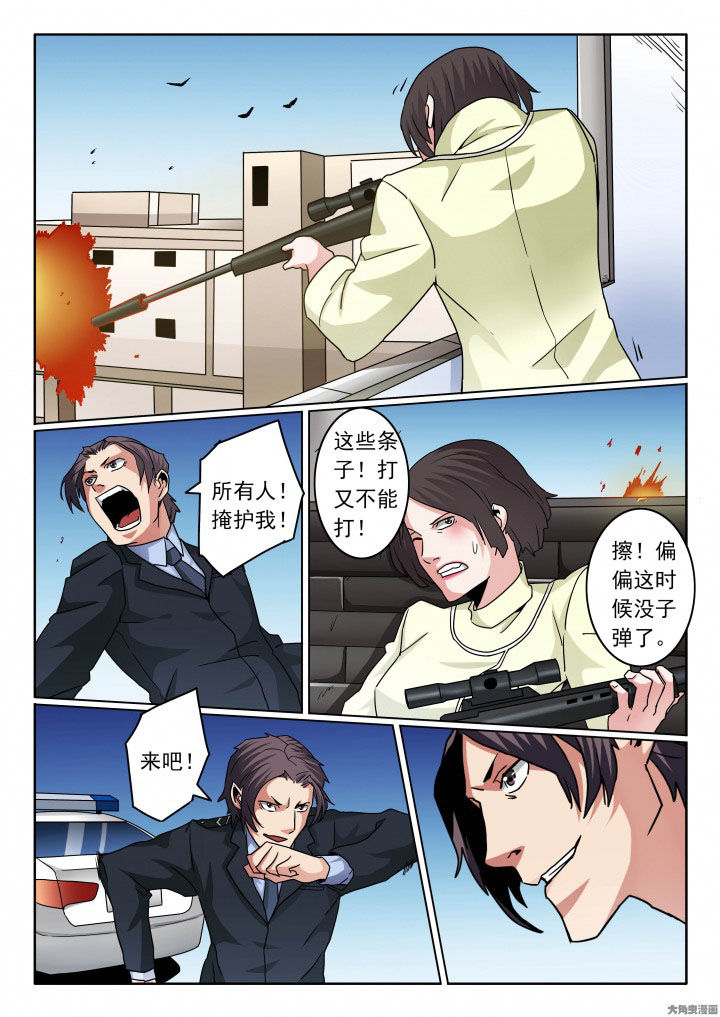 《卧底》漫画最新章节第91章：两个卧底开战！免费下拉式在线观看章节第【2】张图片