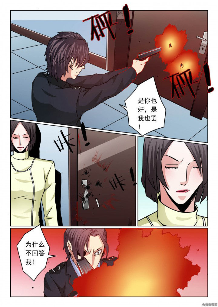 《卧底》漫画最新章节第93章：两个卧底的斗争！免费下拉式在线观看章节第【5】张图片