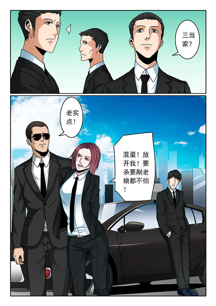 《卧底》漫画最新章节第94章：免费下拉式在线观看章节第【3】张图片