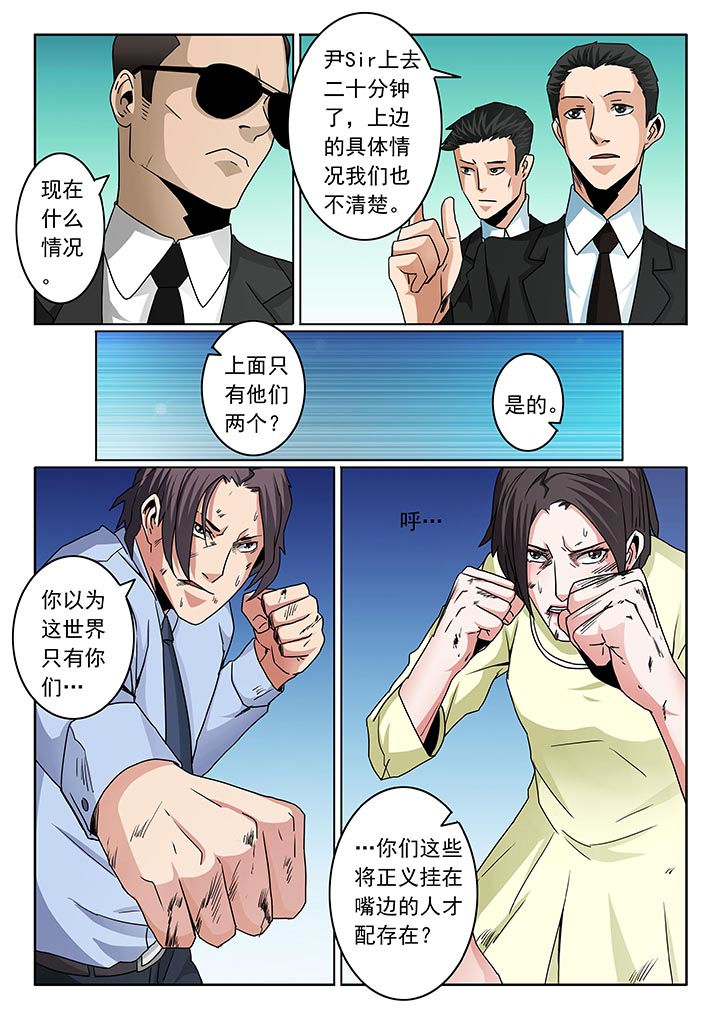 《卧底》漫画最新章节第94章：免费下拉式在线观看章节第【2】张图片