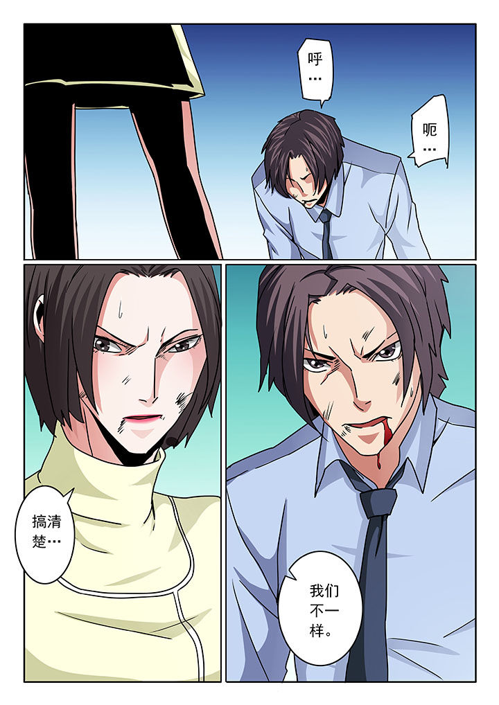 《卧底》漫画最新章节第95章：免费下拉式在线观看章节第【7】张图片