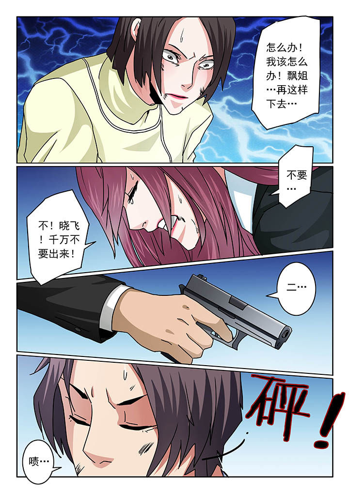 《卧底》漫画最新章节第96章：免费下拉式在线观看章节第【6】张图片