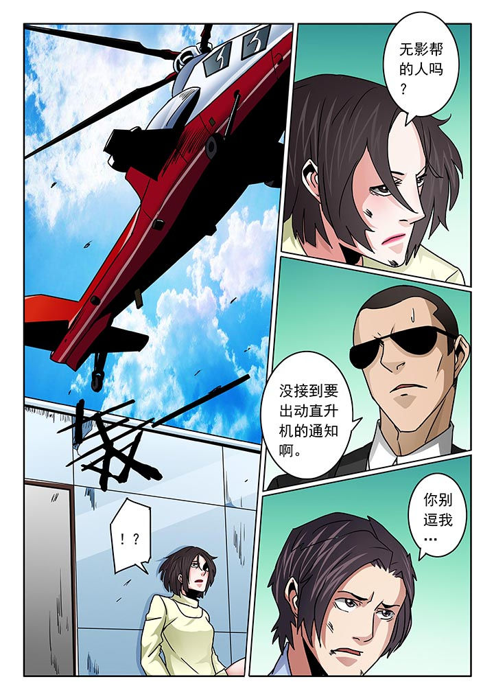 《卧底》漫画最新章节第97章：免费下拉式在线观看章节第【5】张图片