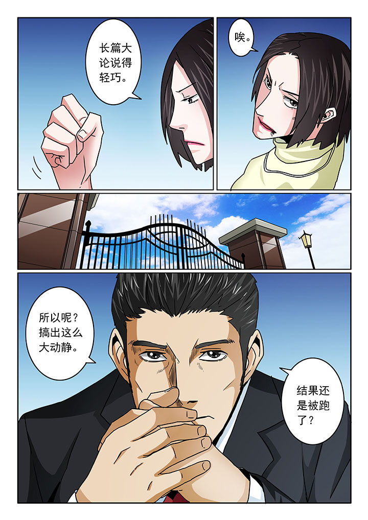 《卧底》漫画最新章节第99章：免费下拉式在线观看章节第【6】张图片