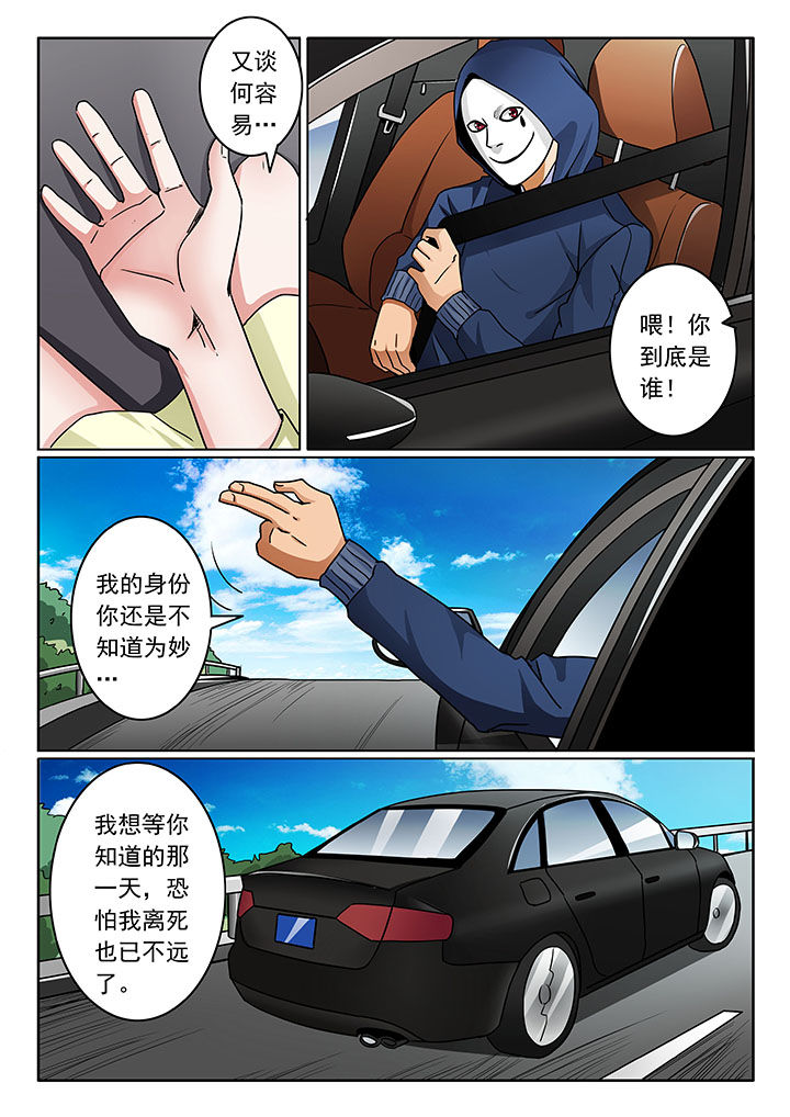 《卧底》漫画最新章节第99章：免费下拉式在线观看章节第【7】张图片