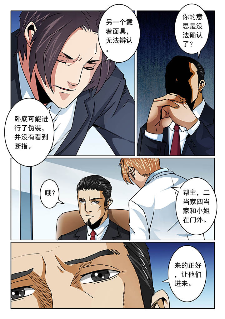 《卧底》漫画最新章节第99章：免费下拉式在线观看章节第【4】张图片