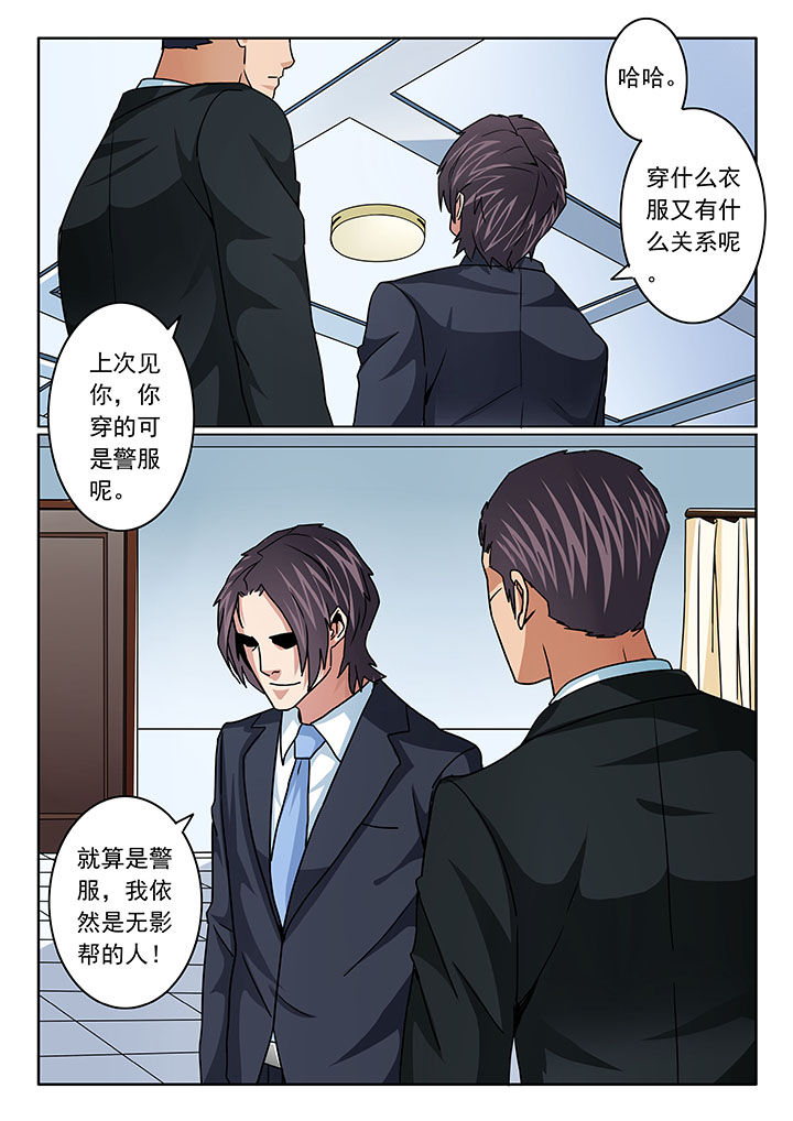 《卧底》漫画最新章节第99章：免费下拉式在线观看章节第【1】张图片