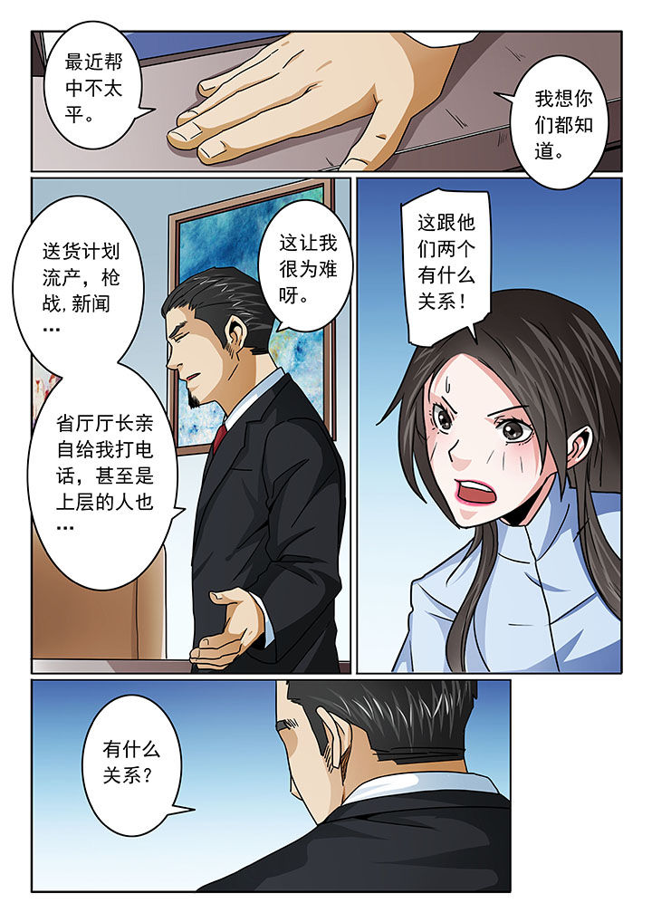 《卧底》漫画最新章节第100章：免费下拉式在线观看章节第【6】张图片