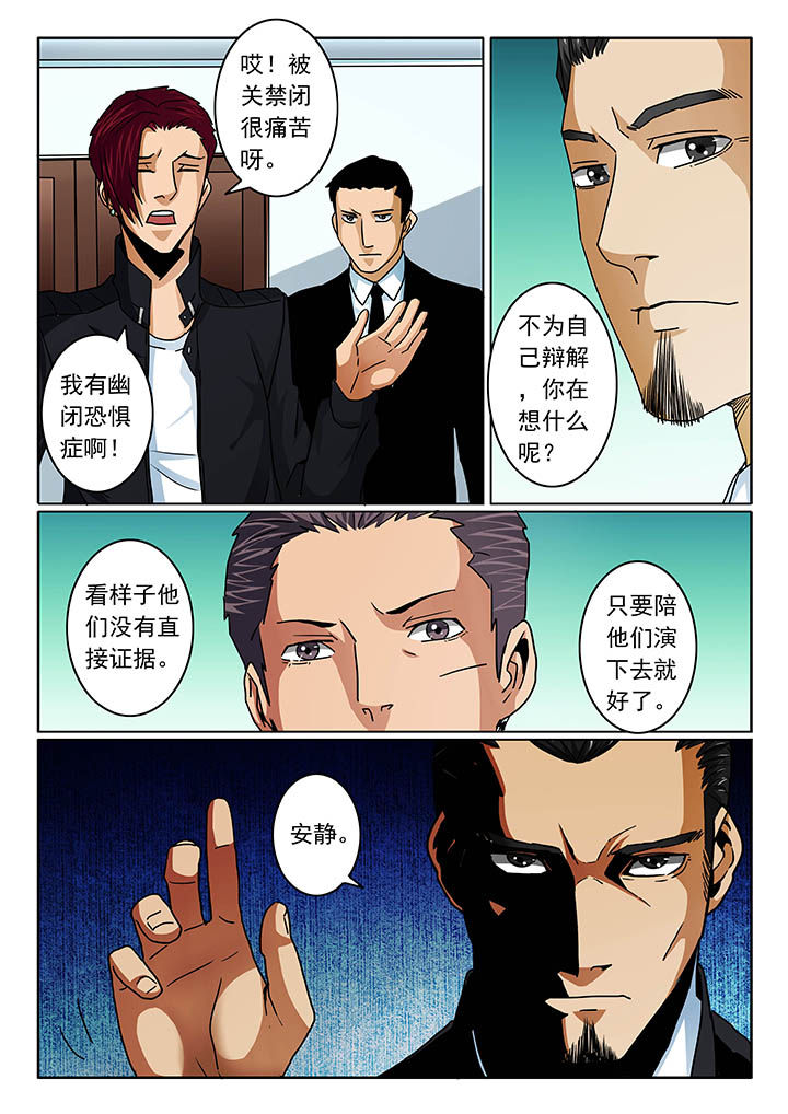 《卧底》漫画最新章节第100章：免费下拉式在线观看章节第【4】张图片