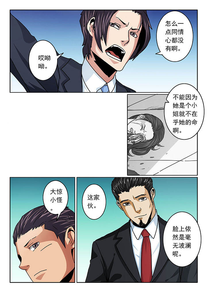 《卧底》漫画最新章节第101章：免费下拉式在线观看章节第【1】张图片