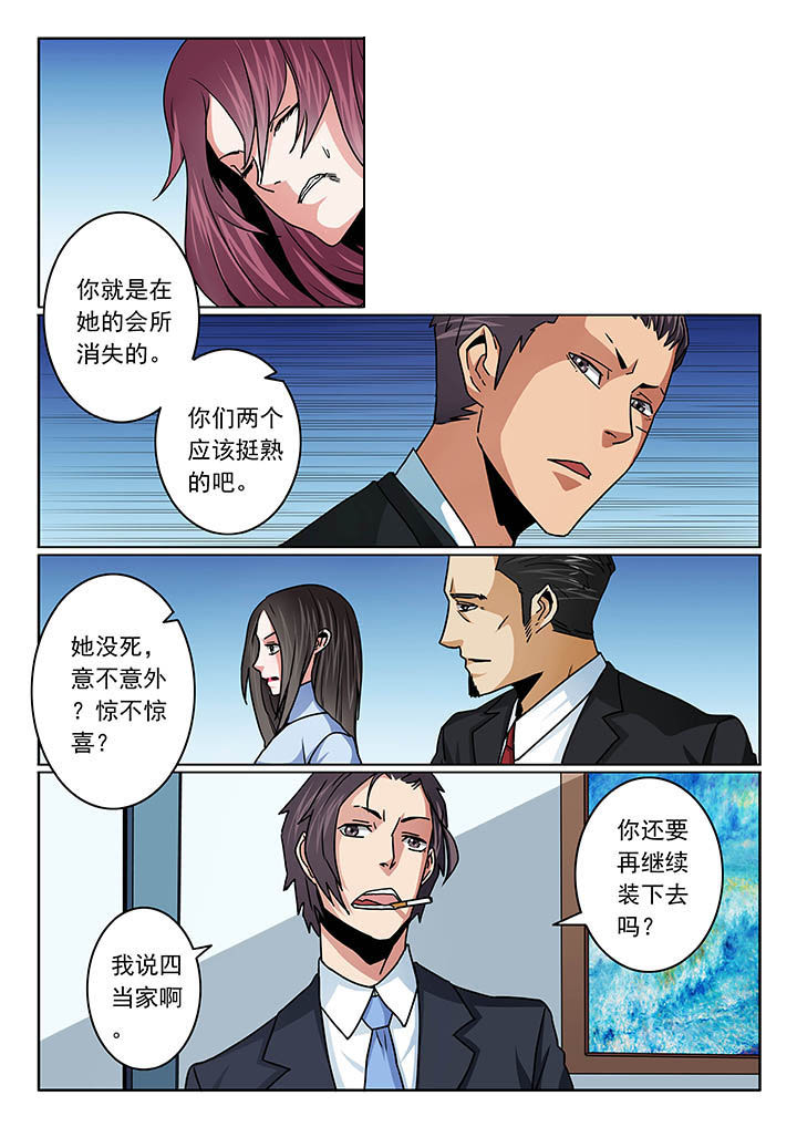 《卧底》漫画最新章节第101章：免费下拉式在线观看章节第【8】张图片