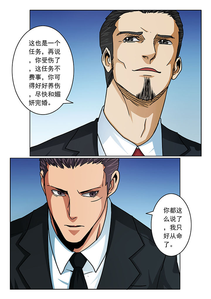 《卧底》漫画最新章节第102章：免费下拉式在线观看章节第【1】张图片