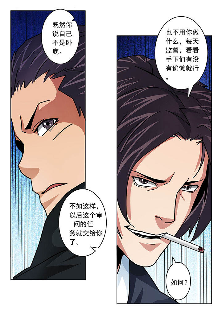 《卧底》漫画最新章节第102章：免费下拉式在线观看章节第【3】张图片