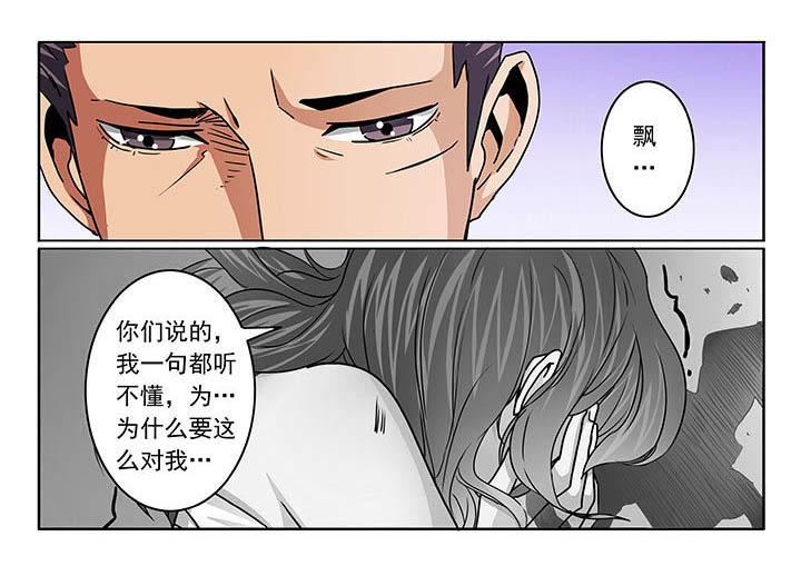 《卧底》漫画最新章节第102章：免费下拉式在线观看章节第【7】张图片