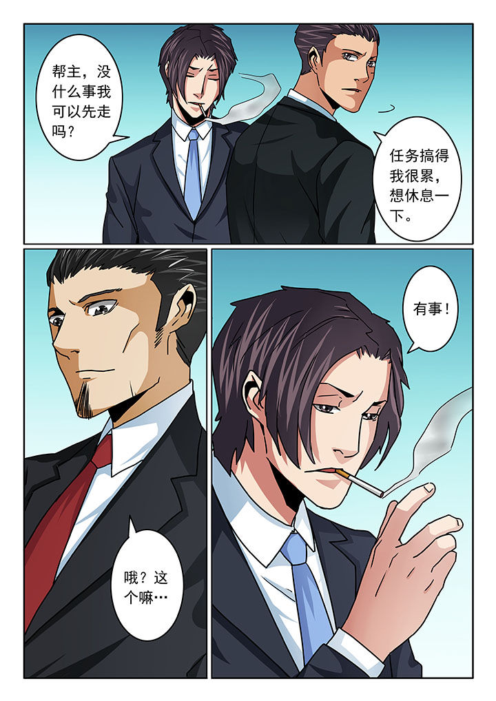 《卧底》漫画最新章节第102章：免费下拉式在线观看章节第【4】张图片