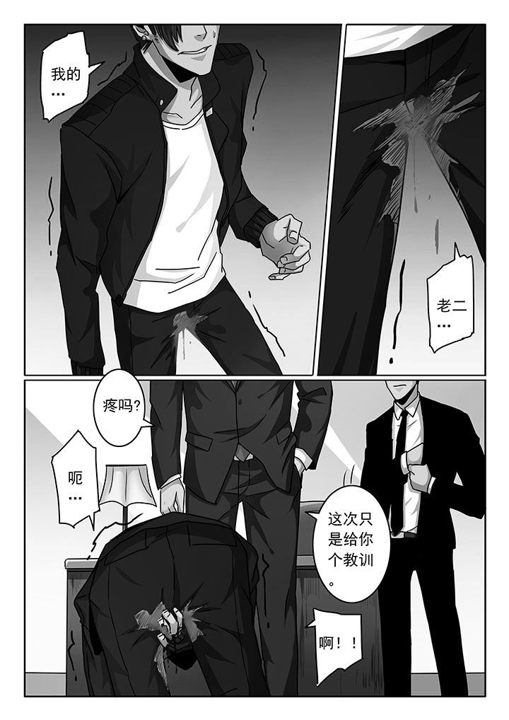 《卧底》漫画最新章节第103章：免费下拉式在线观看章节第【5】张图片