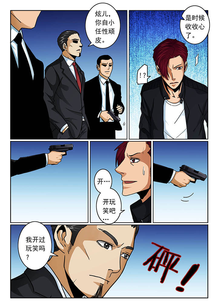 《卧底》漫画最新章节第103章：免费下拉式在线观看章节第【7】张图片