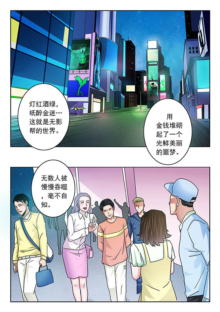 《卧底》漫画最新章节第103章：免费下拉式在线观看章节第【1】张图片