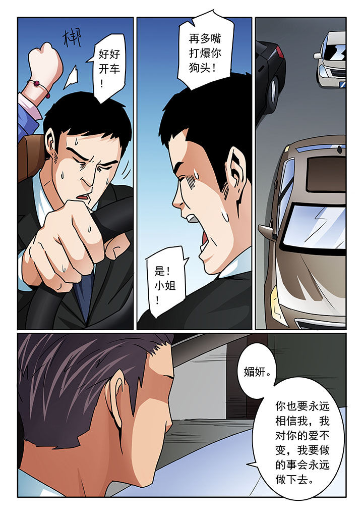 《卧底》漫画最新章节第104章：免费下拉式在线观看章节第【2】张图片