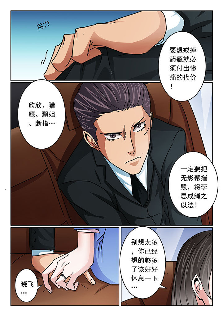 《卧底》漫画最新章节第104章：免费下拉式在线观看章节第【5】张图片