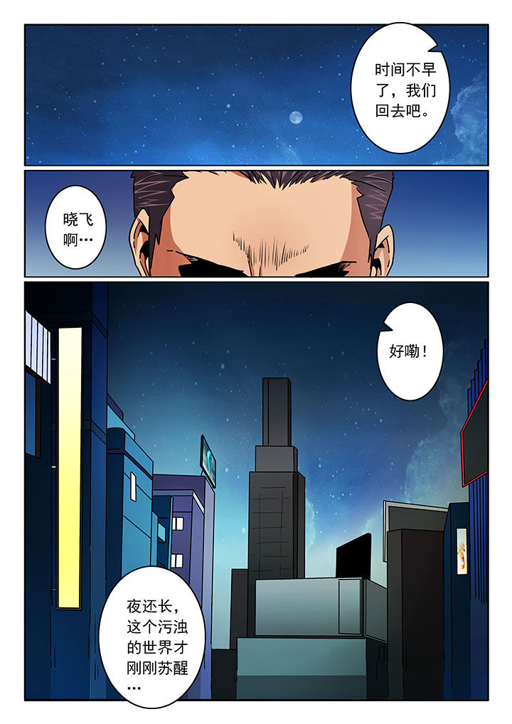 《卧底》漫画最新章节第104章：免费下拉式在线观看章节第【1】张图片