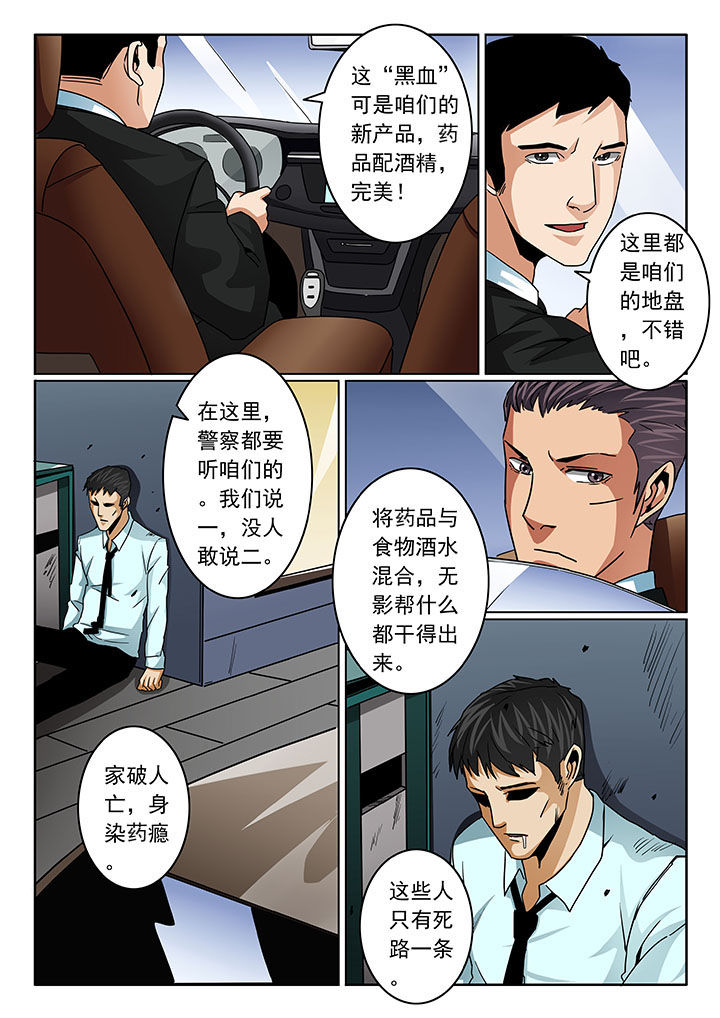 《卧底》漫画最新章节第104章：免费下拉式在线观看章节第【6】张图片