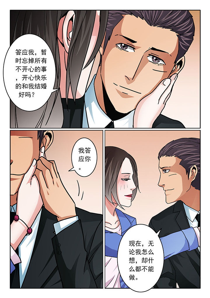 《卧底》漫画最新章节第104章：免费下拉式在线观看章节第【4】张图片