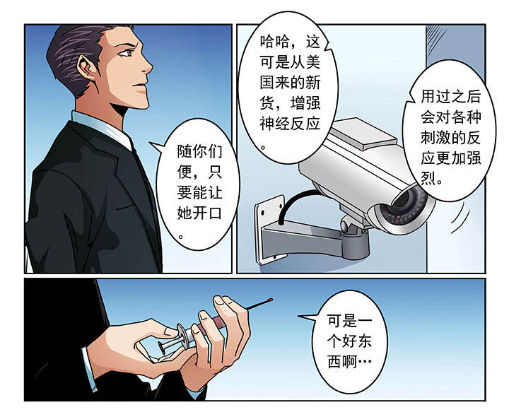 《卧底》漫画最新章节第105章：免费下拉式在线观看章节第【4】张图片