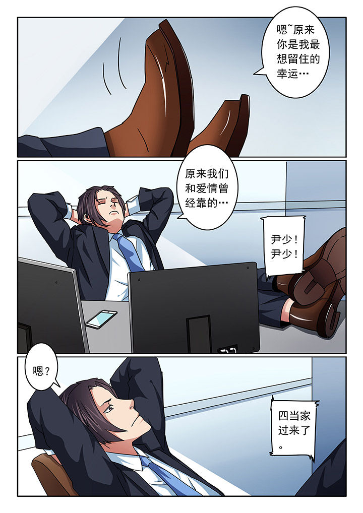 《卧底》漫画最新章节第105章：免费下拉式在线观看章节第【6】张图片