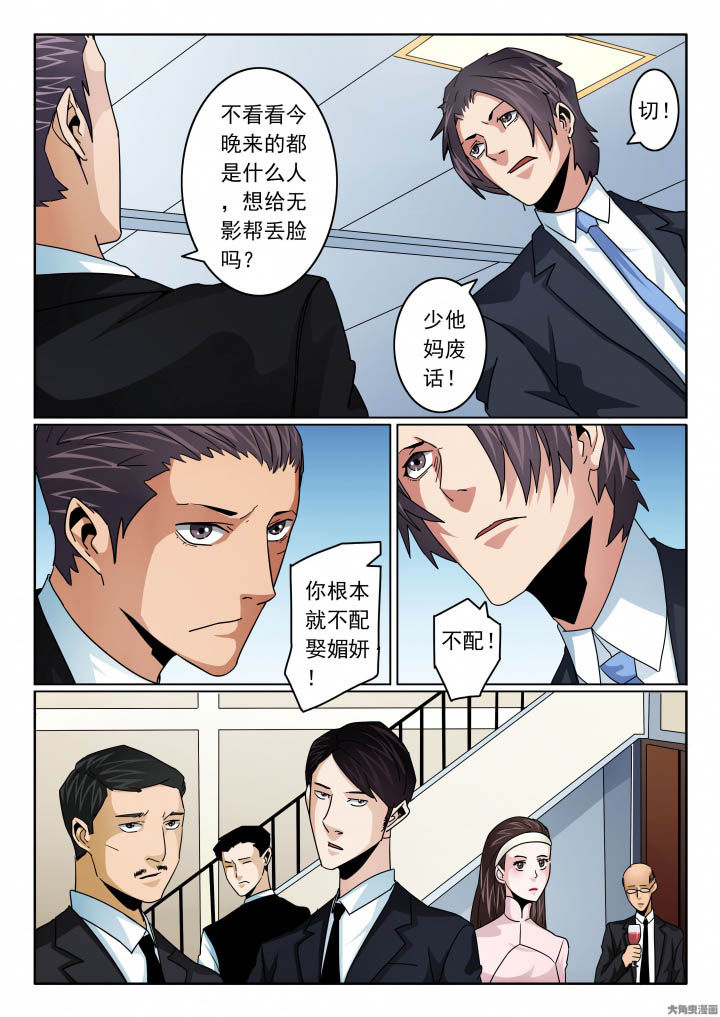 《卧底》漫画最新章节第108章：斗嘴夺爱！免费下拉式在线观看章节第【7】张图片