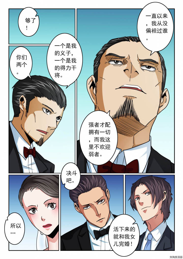 《卧底》漫画最新章节第109章：丢人又丢命！免费下拉式在线观看章节第【8】张图片