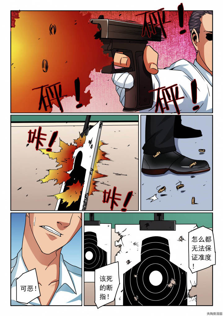 《卧底》漫画最新章节第109章：丢人又丢命！免费下拉式在线观看章节第【3】张图片