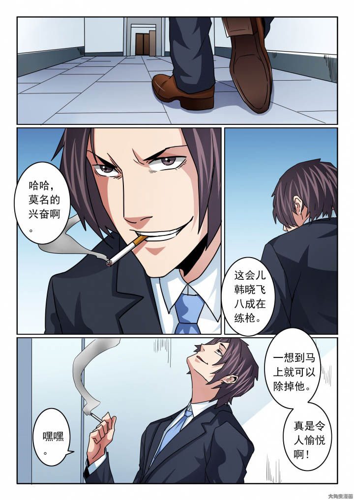 《卧底》漫画最新章节第109章：丢人又丢命！免费下拉式在线观看章节第【4】张图片