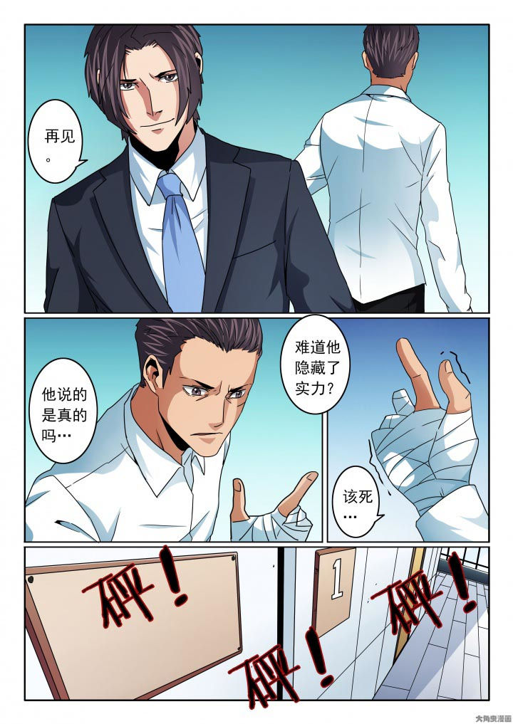 《卧底》漫画最新章节第110章：只是太累了免费下拉式在线观看章节第【7】张图片