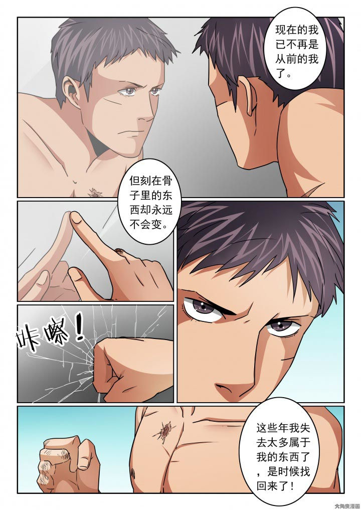 《卧底》漫画最新章节第111章：不止一个孩子免费下拉式在线观看章节第【8】张图片