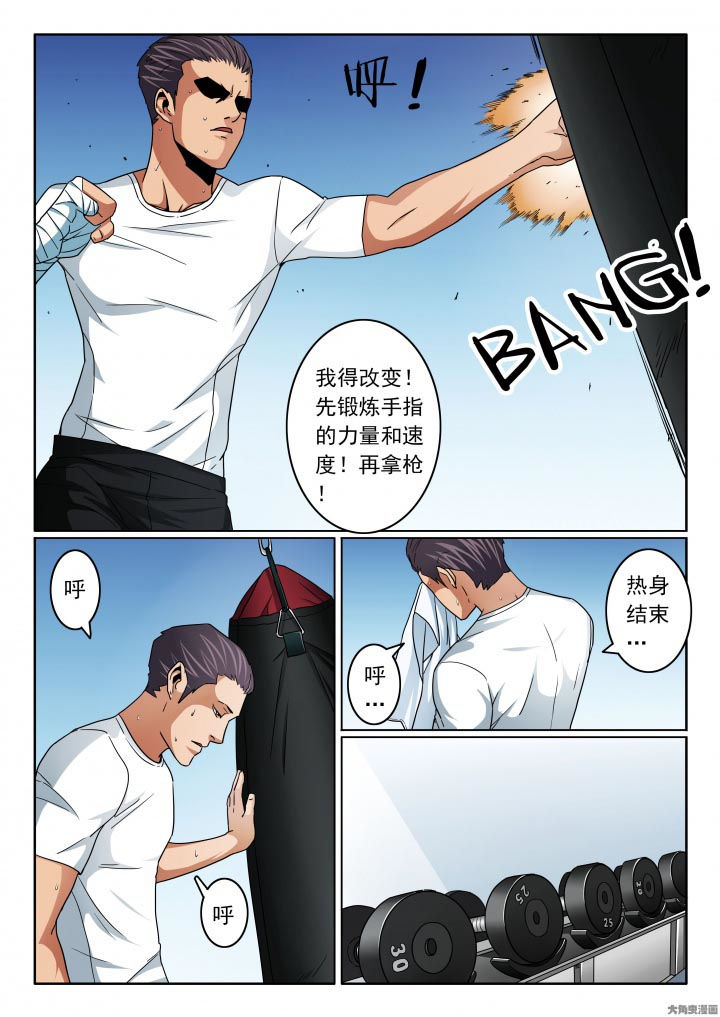 《卧底》漫画最新章节第111章：不止一个孩子免费下拉式在线观看章节第【5】张图片