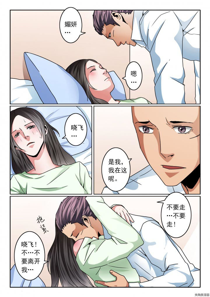 《卧底》漫画最新章节第112章：媚妍的绝望免费下拉式在线观看章节第【1】张图片