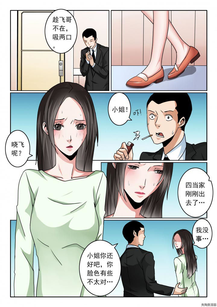 《卧底》漫画最新章节第112章：媚妍的绝望免费下拉式在线观看章节第【5】张图片