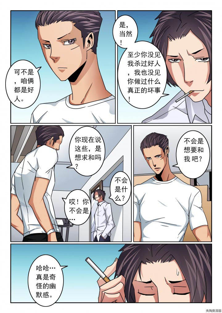 《卧底》漫画最新章节第113章：自私成就你我免费下拉式在线观看章节第【3】张图片