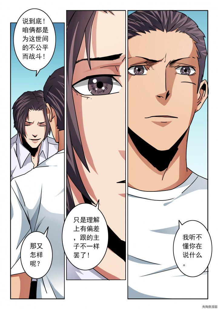 《卧底》漫画最新章节第113章：自私成就你我免费下拉式在线观看章节第【2】张图片