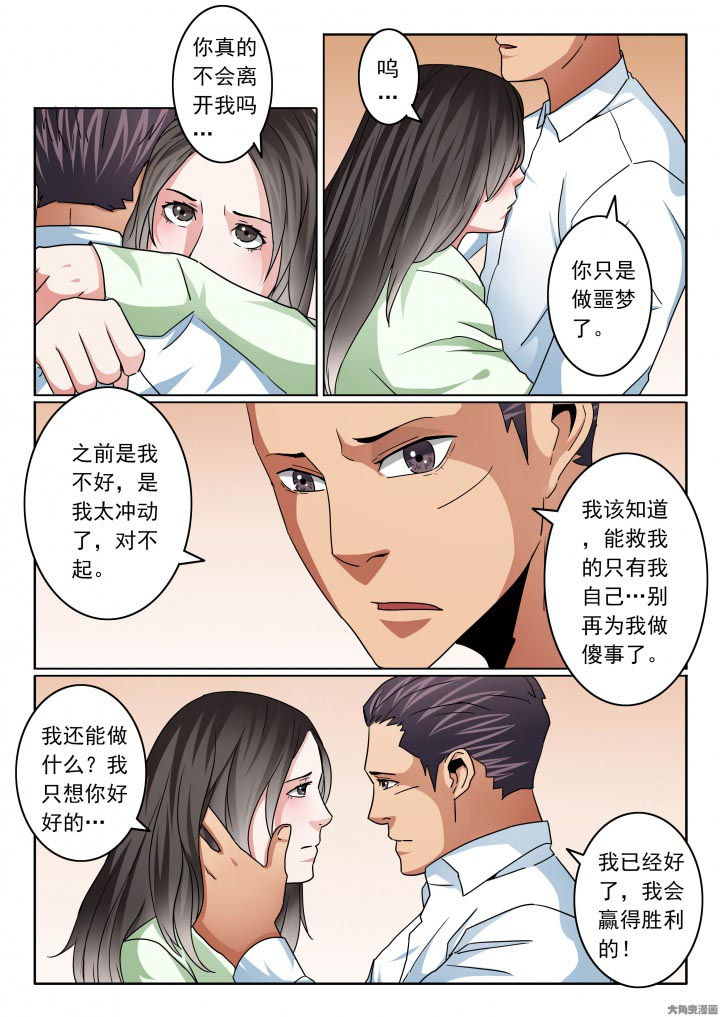 《卧底》漫画最新章节第113章：自私成就你我免费下拉式在线观看章节第【8】张图片