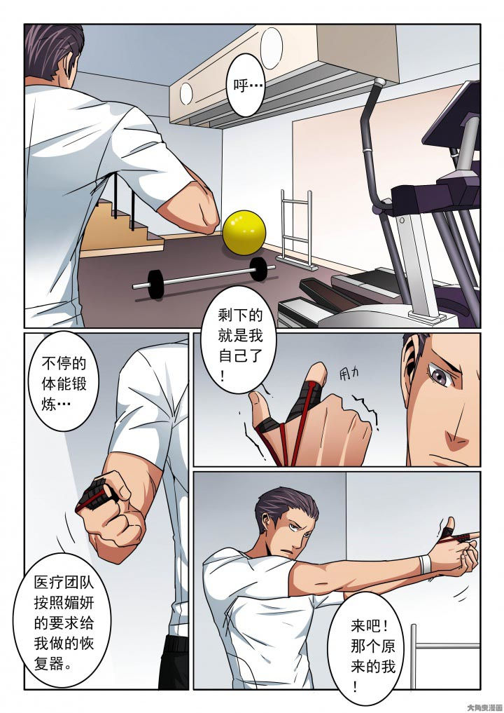 《卧底》漫画最新章节第113章：自私成就你我免费下拉式在线观看章节第【6】张图片