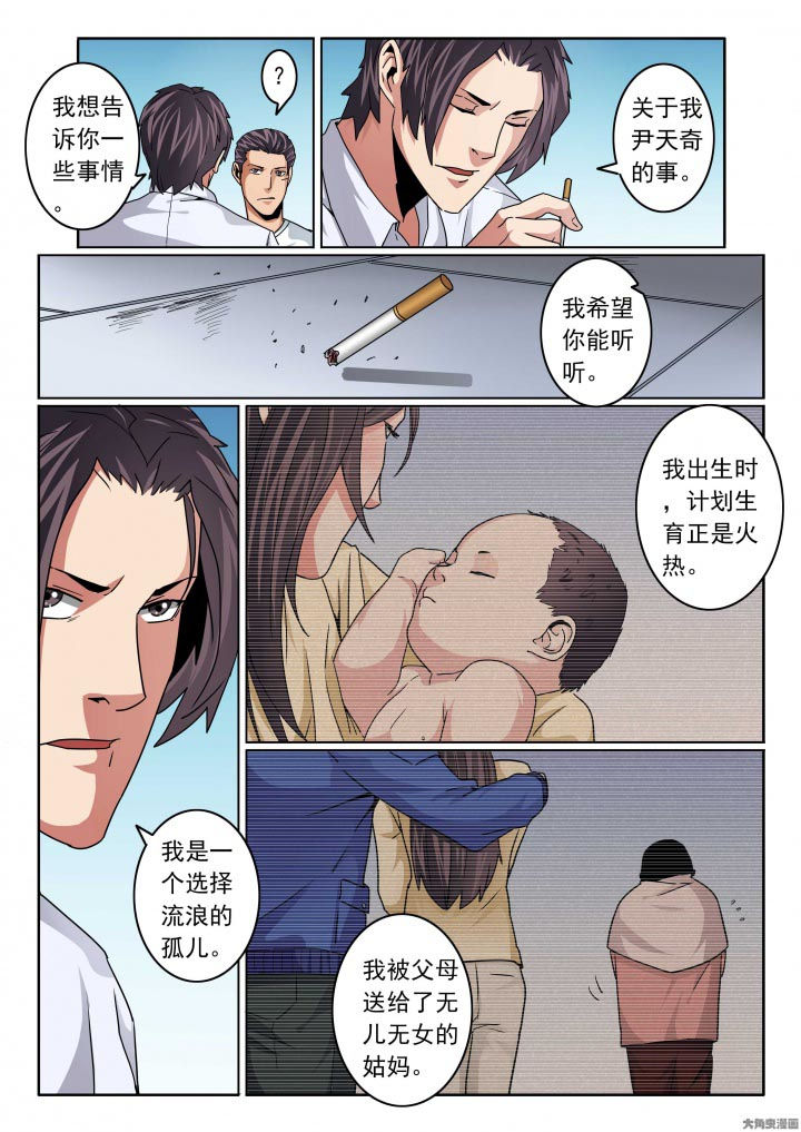 《卧底》漫画最新章节第114章：韩晓飞的亲弟弟！！！？免费下拉式在线观看章节第【7】张图片