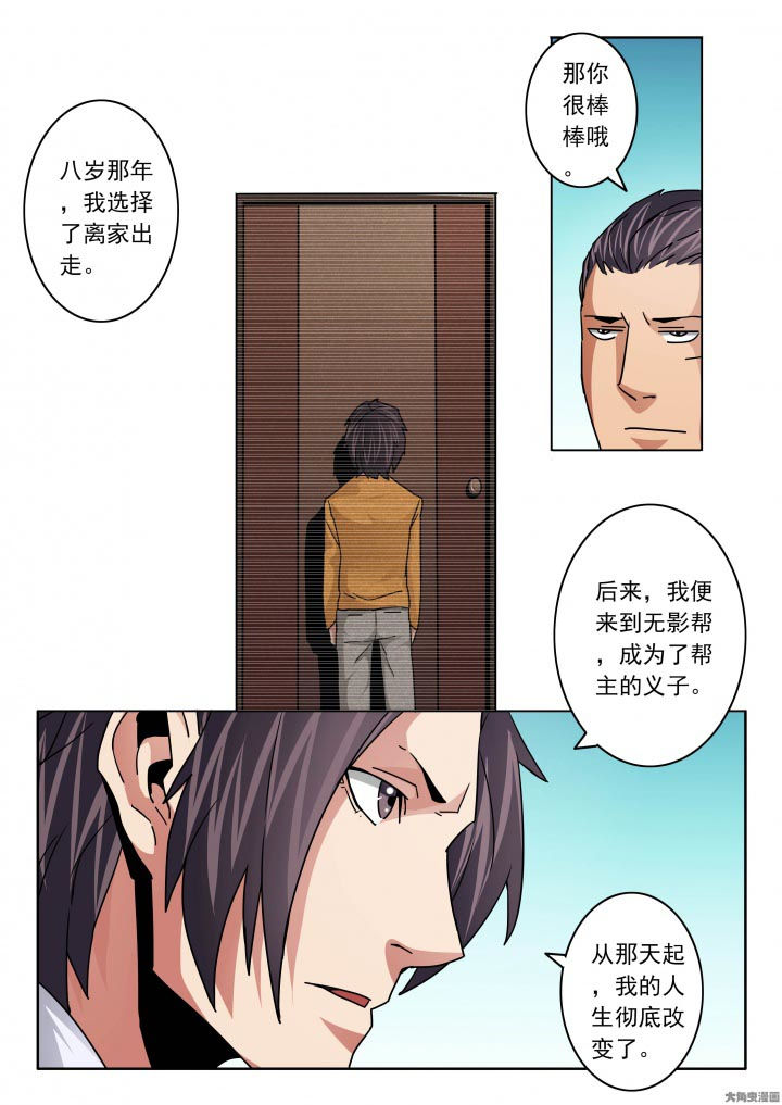 《卧底》漫画最新章节第114章：韩晓飞的亲弟弟！！！？免费下拉式在线观看章节第【5】张图片