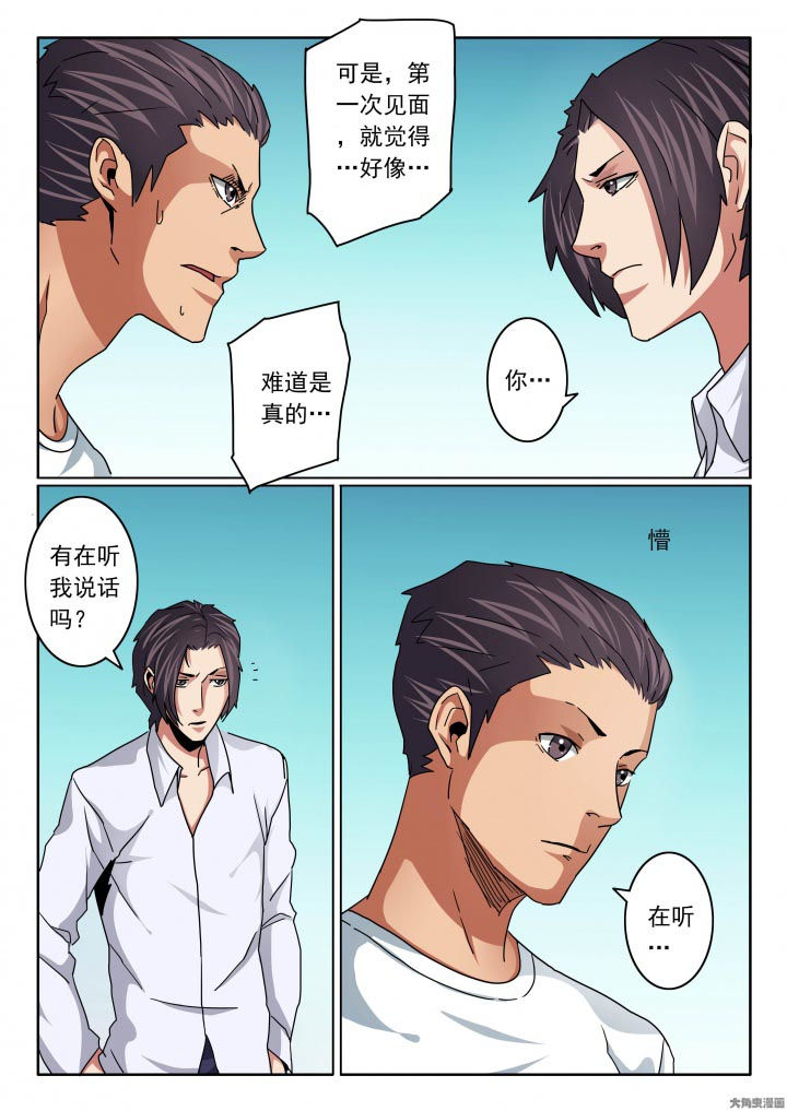 《卧底》漫画最新章节第114章：韩晓飞的亲弟弟！！！？免费下拉式在线观看章节第【1】张图片