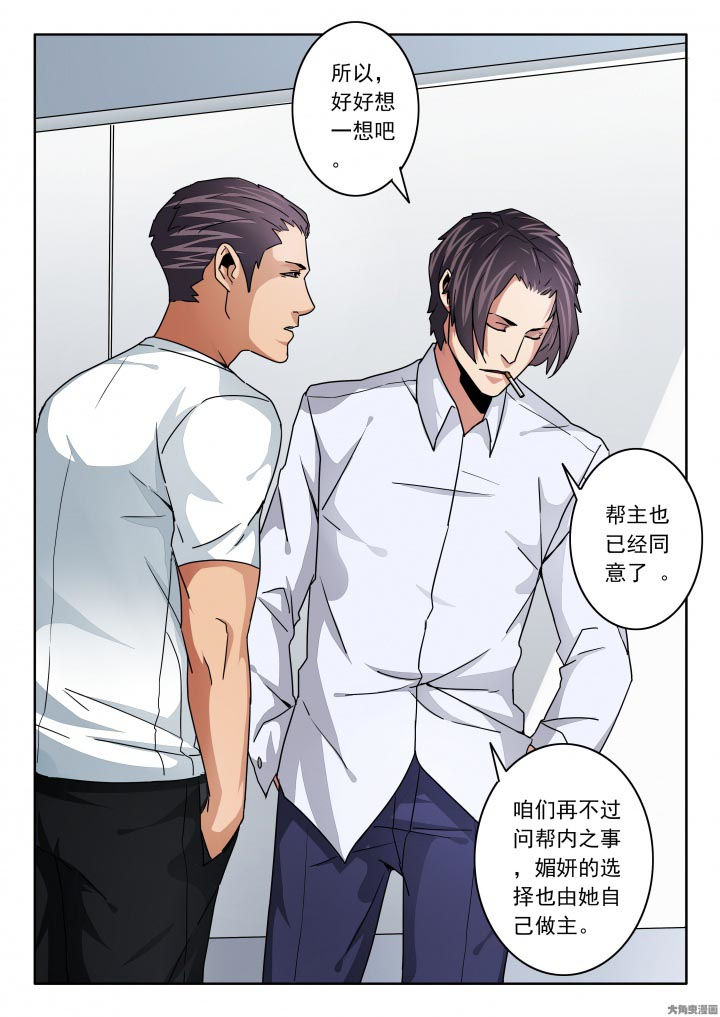 《卧底》漫画最新章节第115章：放下得到一切免费下拉式在线观看章节第【5】张图片